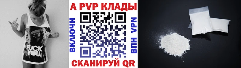 APVP Соль  Дятьково 