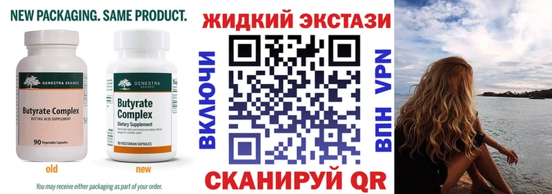 купить наркотик  Дятьково  БУТИРАТ GHB 