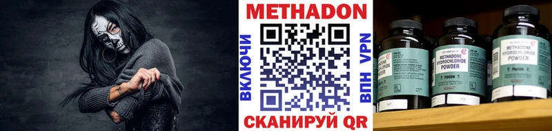 Метадон мёд  МЕГА   Дятьково 
